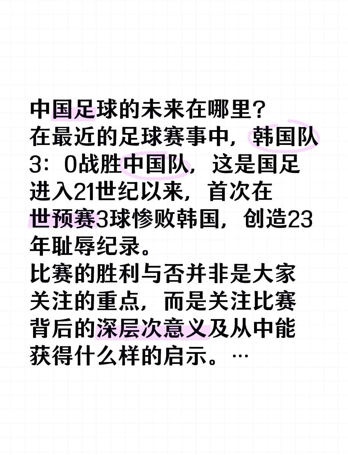 开云体育APP下载-关于中国足球运动普及教育在中小学全面铺开的信息