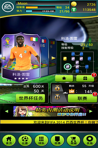 开云APP-关于《FIFA》电竞世界杯与《实况足球》世界赛的足球电竞对比的信息