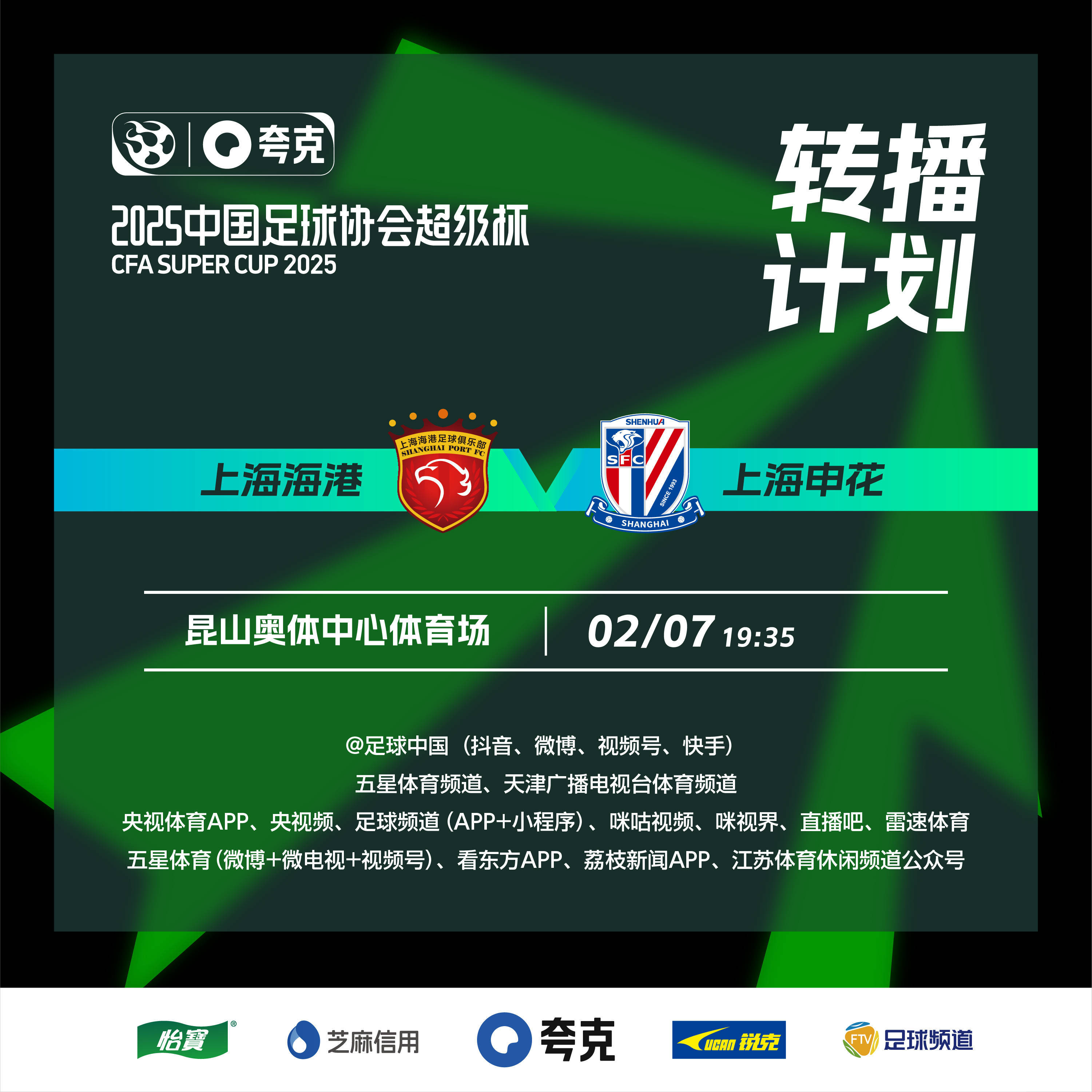 关于特色足球文化旅游合作项目在多地落地，带动地方经济增长的信息